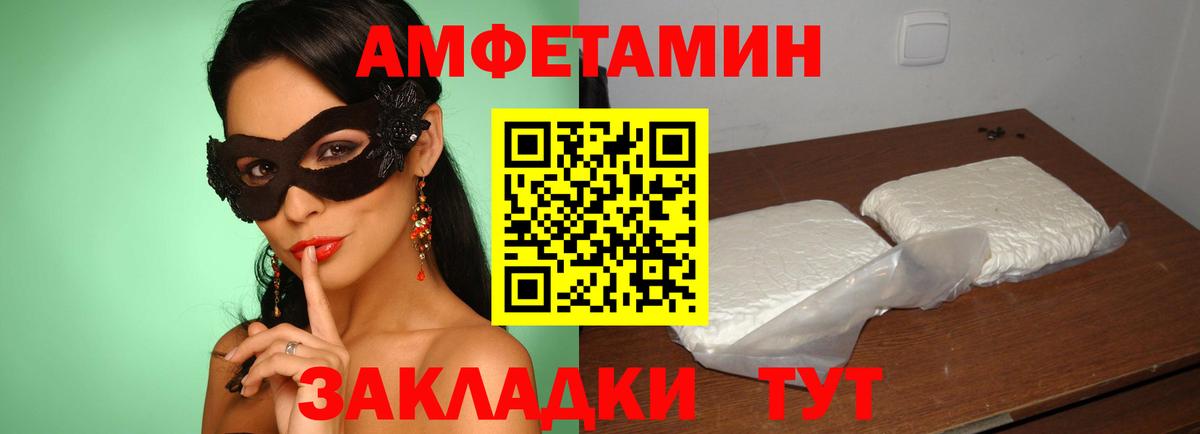 АМФЕТАМИН Розовый Выкса