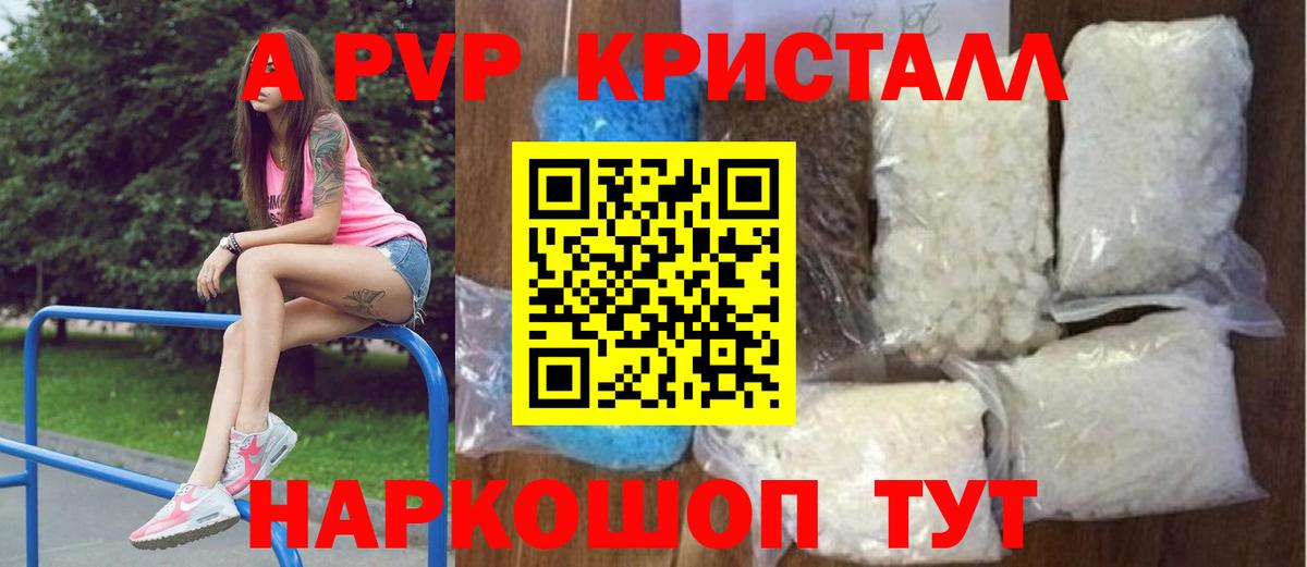 Alfa_PVP VHQ  Alpha PVP кристаллы  Alpha PVP  Вход с VPN  Альфа ПВП мука  Выкса 