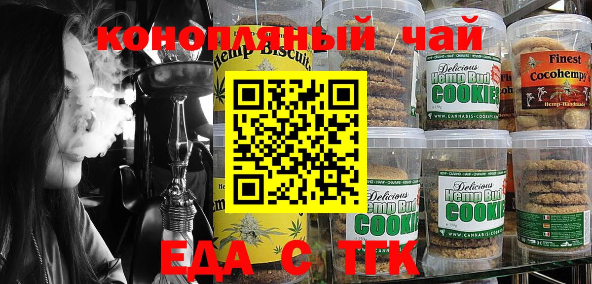 Выкса  Еда ТГК конопля  Вход с VPN 
