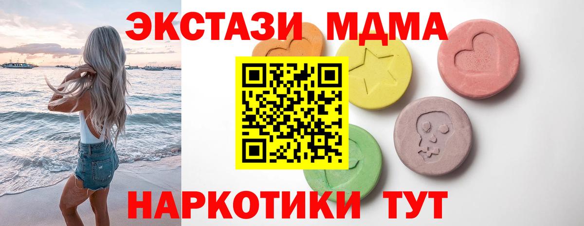 Ecstasy Дубай  Вход с VPN  Экстази ешки  Выкса 