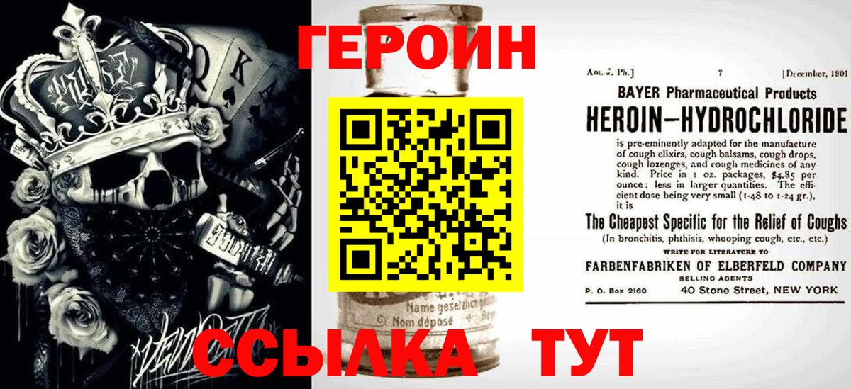 Выкса  Героин Афган  Вход с VPN 