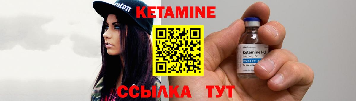 Кетамин ketamine  Вход с VPN  Выкса  КЕТАМИН VHQ 