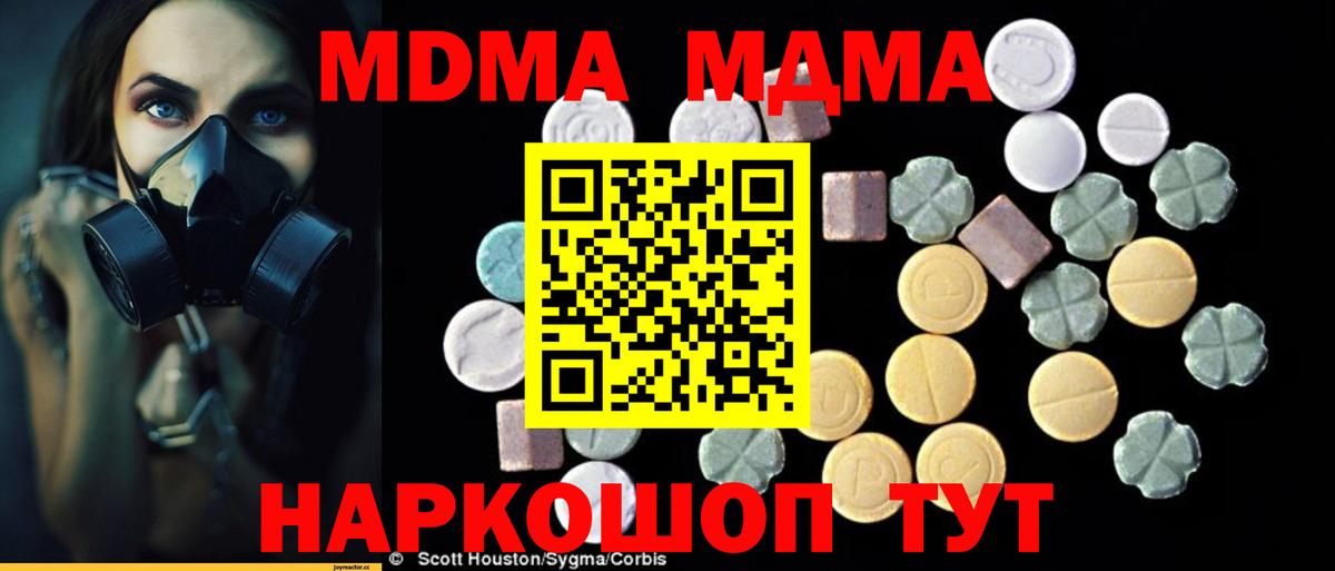 МДМА молли Выкса