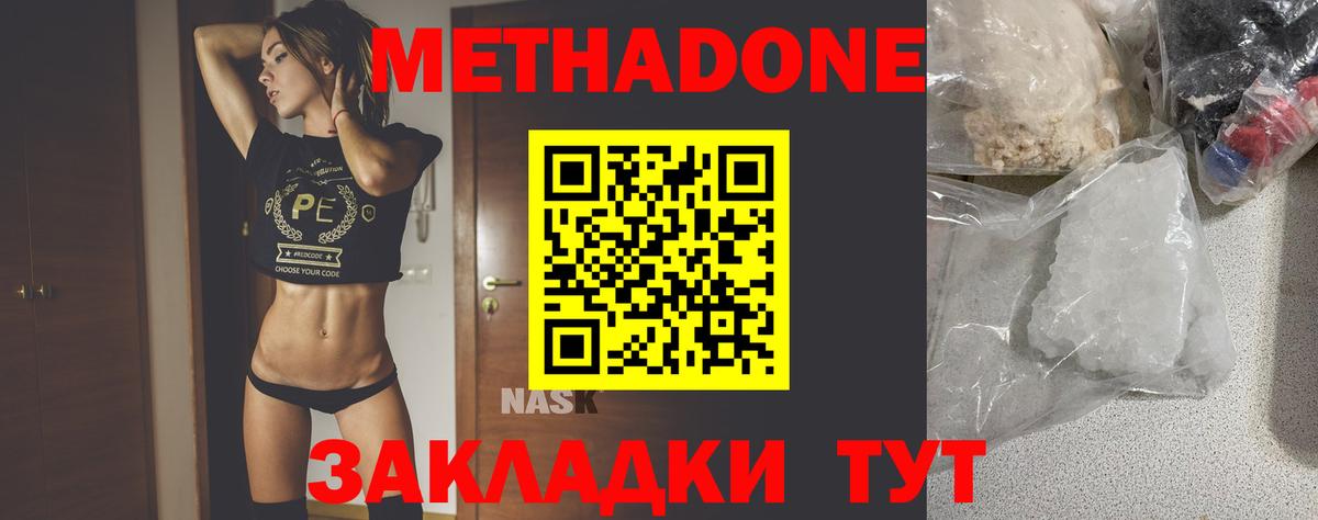 Метадон белоснежный  Вход с VPN  Выкса 