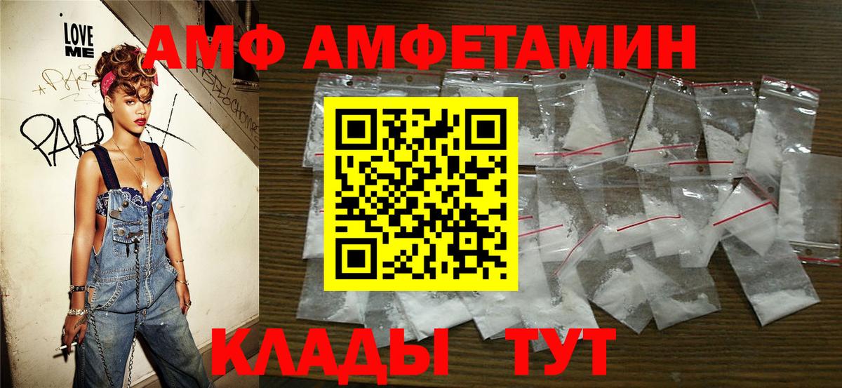 МЕТАМФЕТАМИН Methamphetamine  Вход с VPN  Выкса 