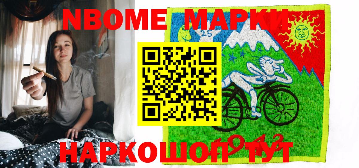 Марки N-bome 1,5мг Выкса