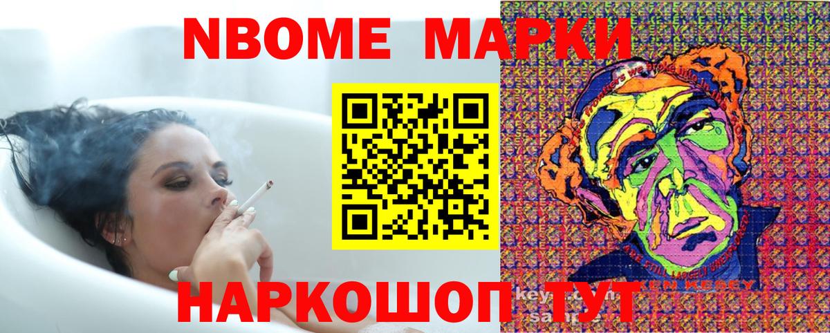 Марки N-bome  Марки NBOMe 1,8мг  Выкса  Вход с VPN  Марки NBOMe 1,8мг 