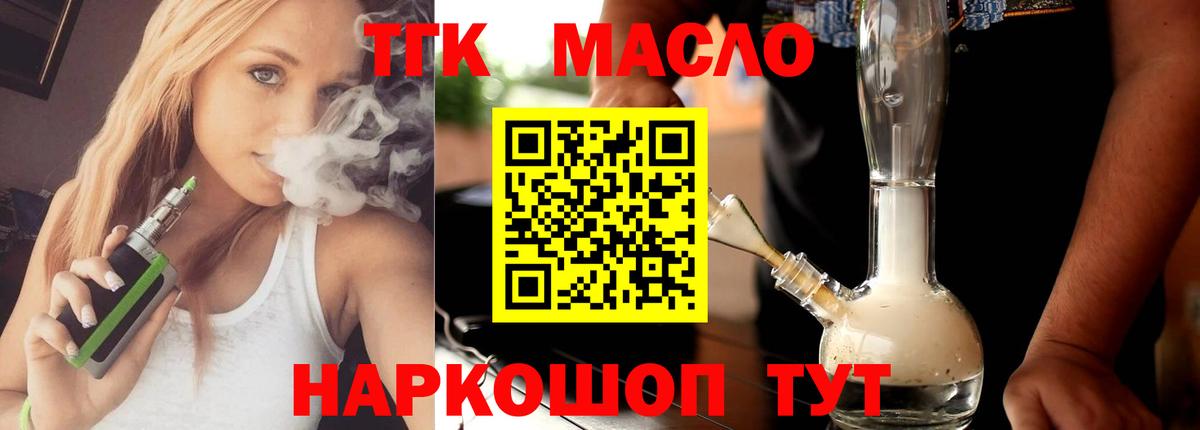 Выкса  ТГК THC oil  Вход с VPN  как найти наркотики  ТГК концентрат 